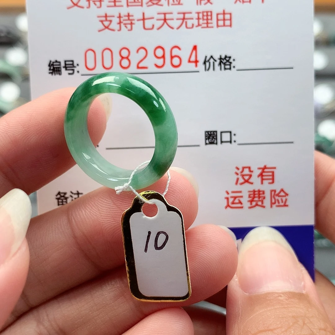 翡翠戒指未镶嵌10号