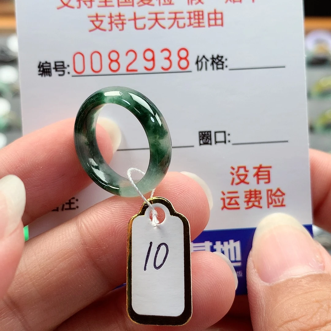 翡翠戒指未镶嵌圈口10