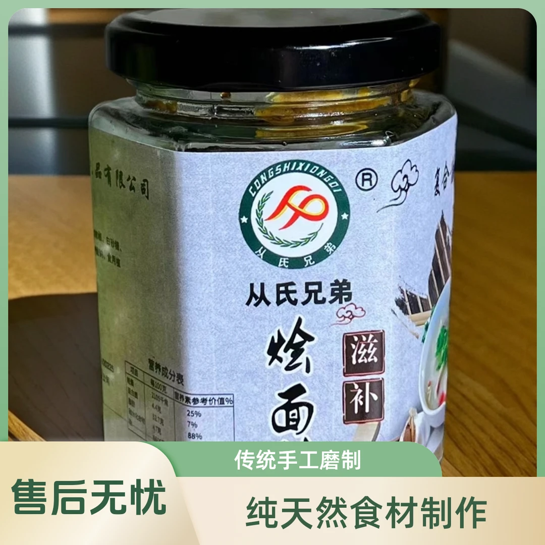 从氏兄弟一酱成菜河南烩面