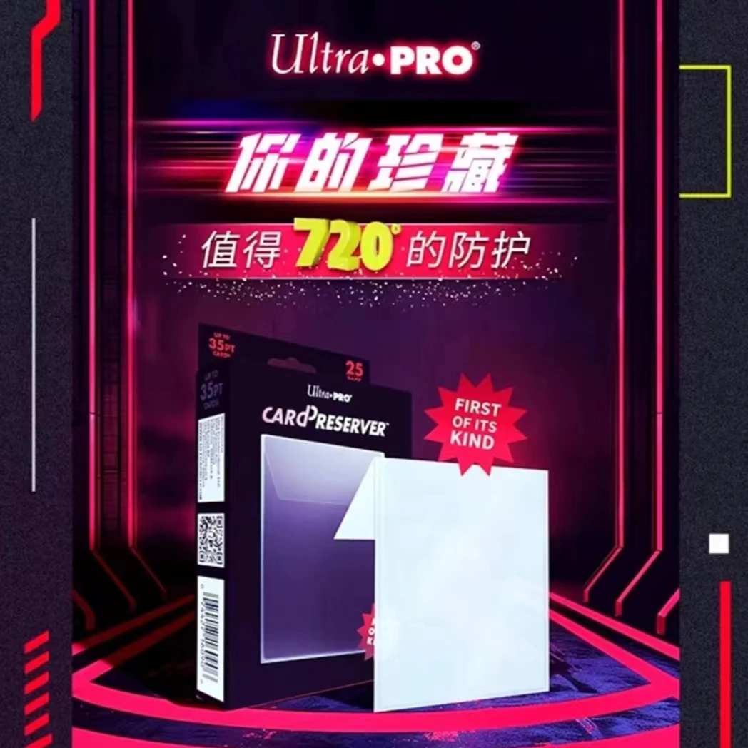 ULTRA PRO CARD PRESREVER 皮蛋卡夹