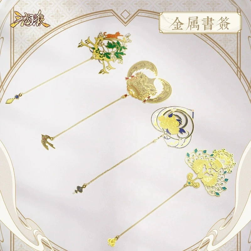 三国杀金属书签 镂空古风纪念创意书签 古典国潮创意 周边书签