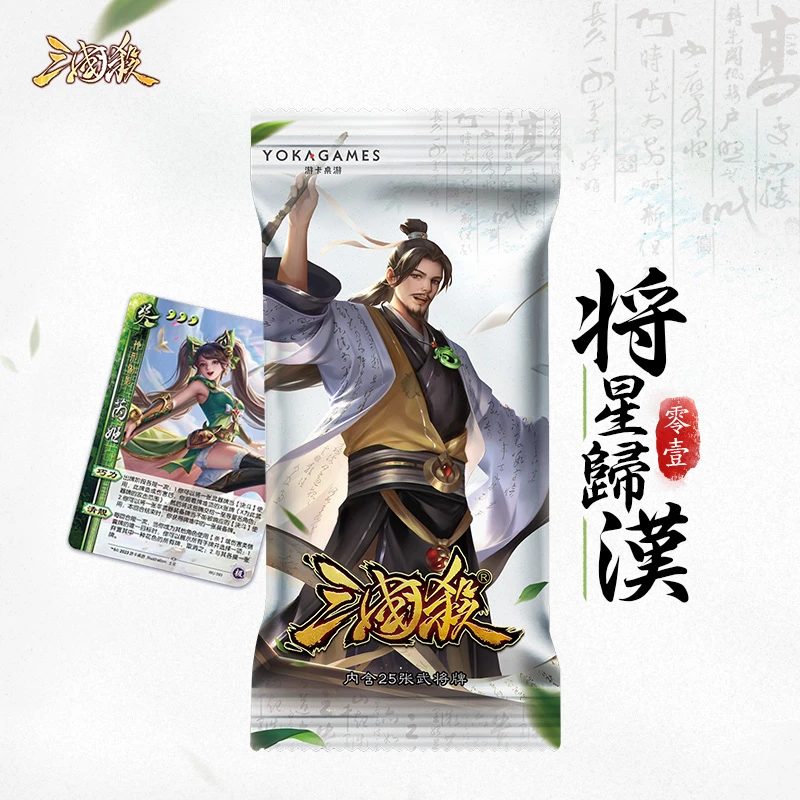 三国杀将星归汉武将包 移动十周年OL武将同步扩充包 正版桌游卡牌