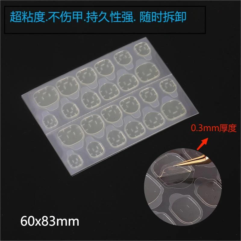 穿戴甲果冻胶美甲贴超薄超粘防水黄胶果冻贴可拆卸指甲双面胶