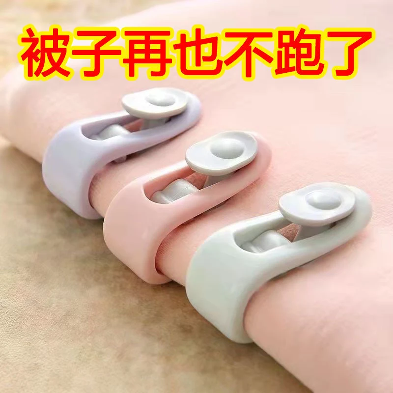 免打孔自动无针款家用被子固定器创意床单夹子安全防跑神器被隐形