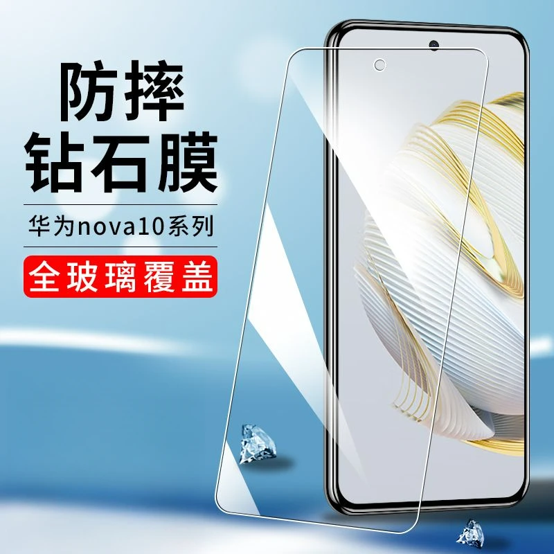 适用华为nova10se全屏高清抗蓝光钢化膜BNE-AL00防摔爆手机保护膜