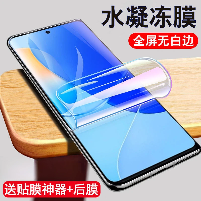 适用于华为nova9se水凝膜抗蓝光5G手机保护贴膜全屏Nova9SE钢化膜
