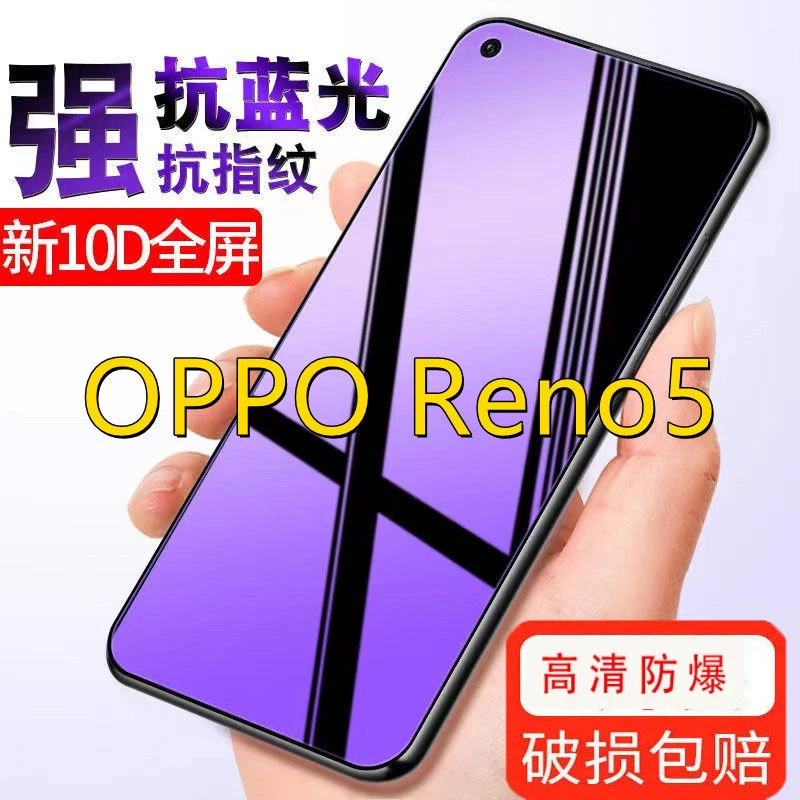 适用OPPOReno5 Reno5K防爆玻璃原装保护膜全屏钢化膜抗蓝光手机膜