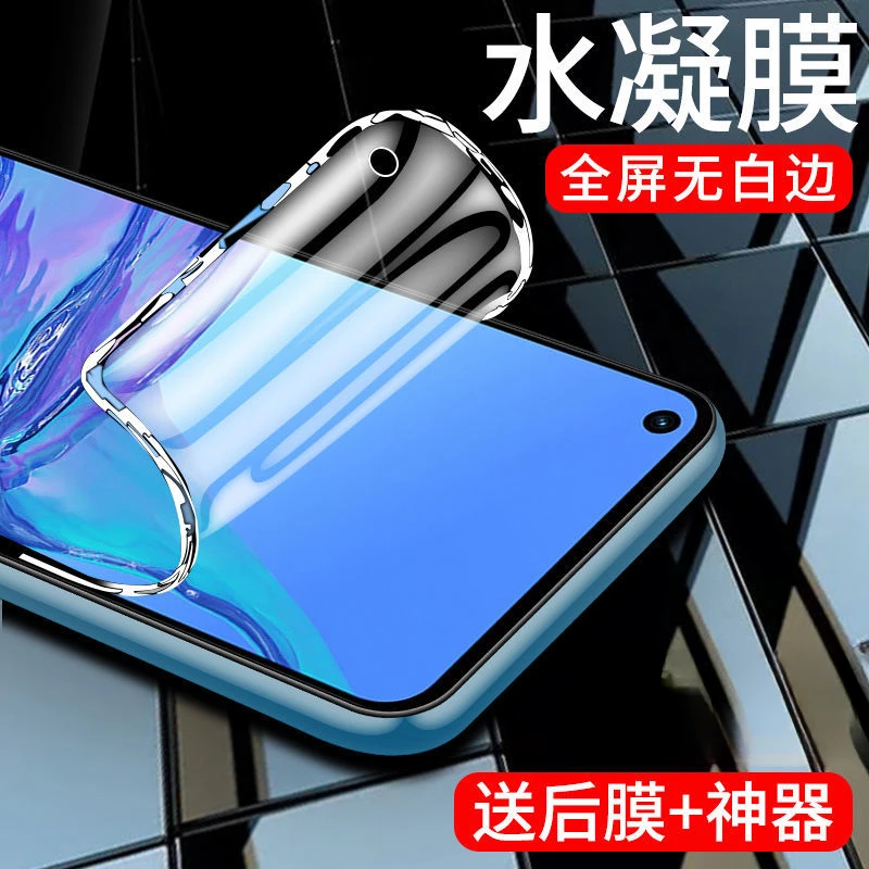 oppoa32水凝膜防指纹抗蓝光a32手机膜全屏全覆盖原装钢化膜全包边