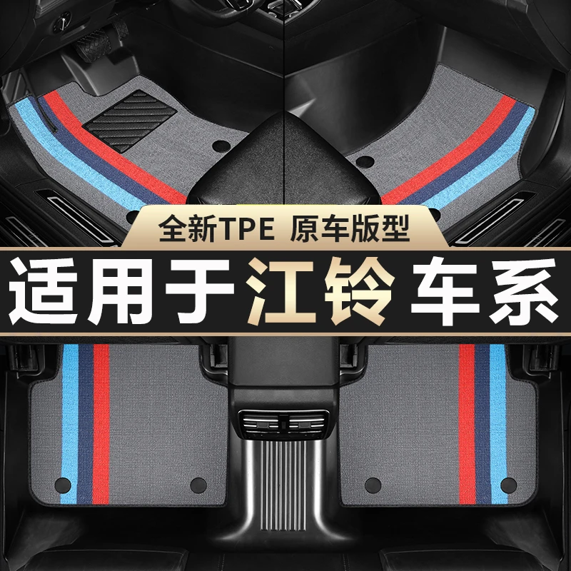 适用于江铃五十铃铃拓瑞迈域虎5域虎9 D-MAX双层TPE汽车脚垫