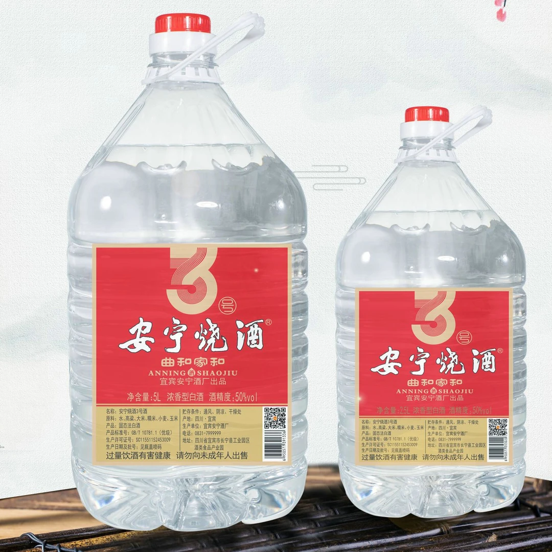 安宁烧酒3号酒 酒厂直供桶装口粮酒 浓香型纯粮白酒50度2.5L