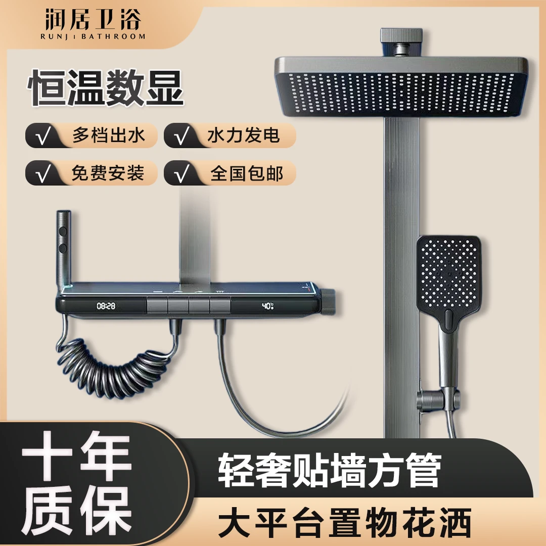 【方舟-设计师款】方管恒温水流数显氛围灯增压花洒淋浴套装
