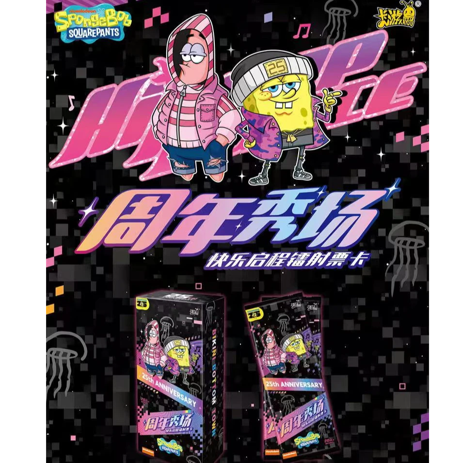 海绵宝宝 快乐启程镭射票 周年秀场