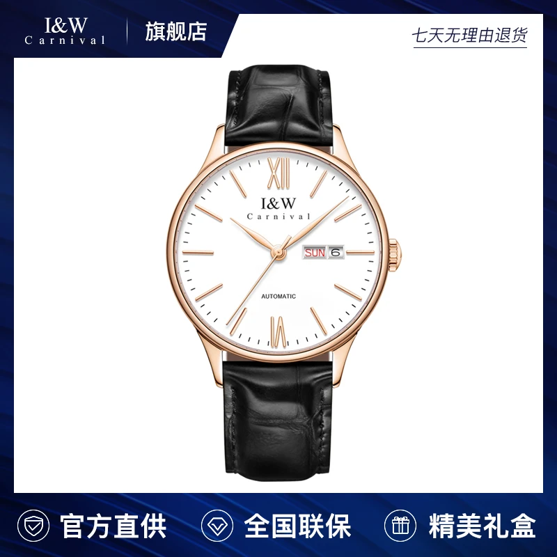 I&W品牌手表高端奢华18K金表全自动机械表516