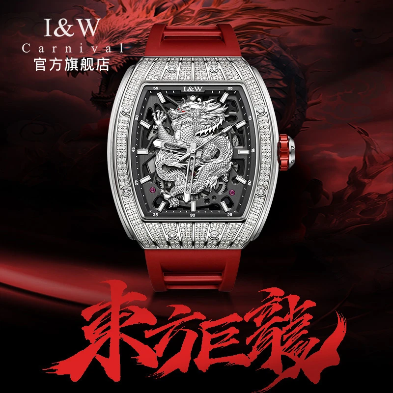 I&W爱沃驰【苏苏】东方巨龙系列机械表镂空镶钻运动时尚夜光腕表787