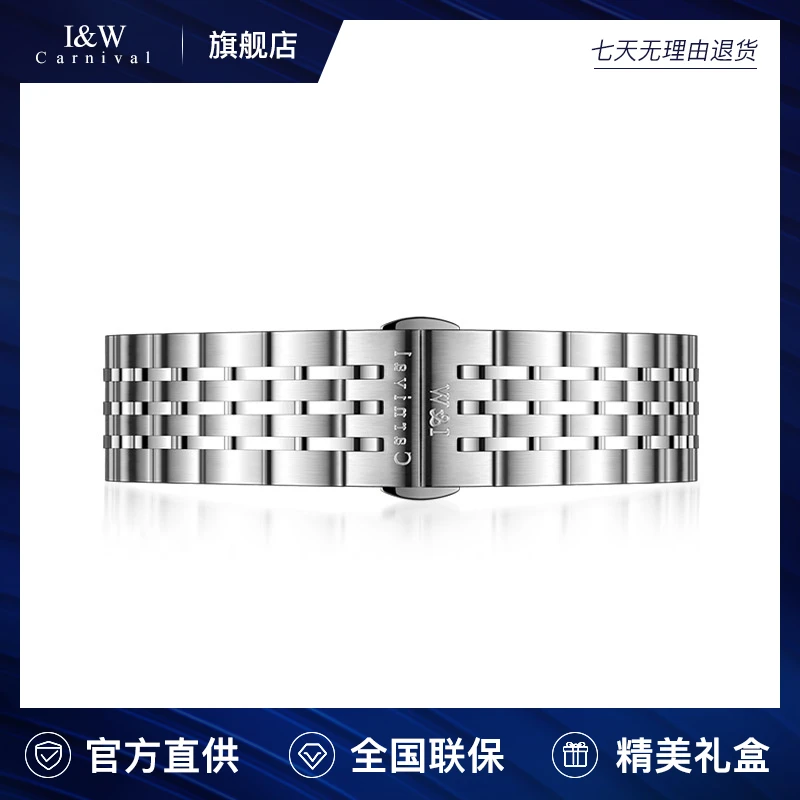 I&W品牌手表不锈钢带男款表带（备注型号颜色）