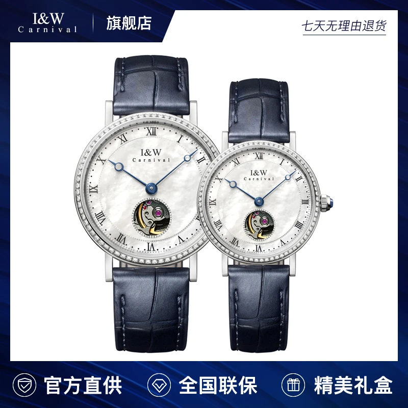 【-718】I&W品牌手表超薄情侣自动机械对表626