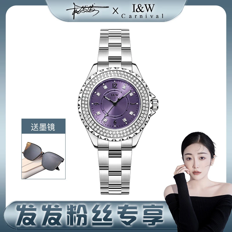 【发发专属】爱沃驰I&W品牌手表经典防水时尚钻点女士石英表703