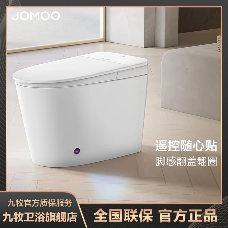 JOMOO/九牧官方新品推荐零水压脚感虹吸式即热式智能马桶1级水效
