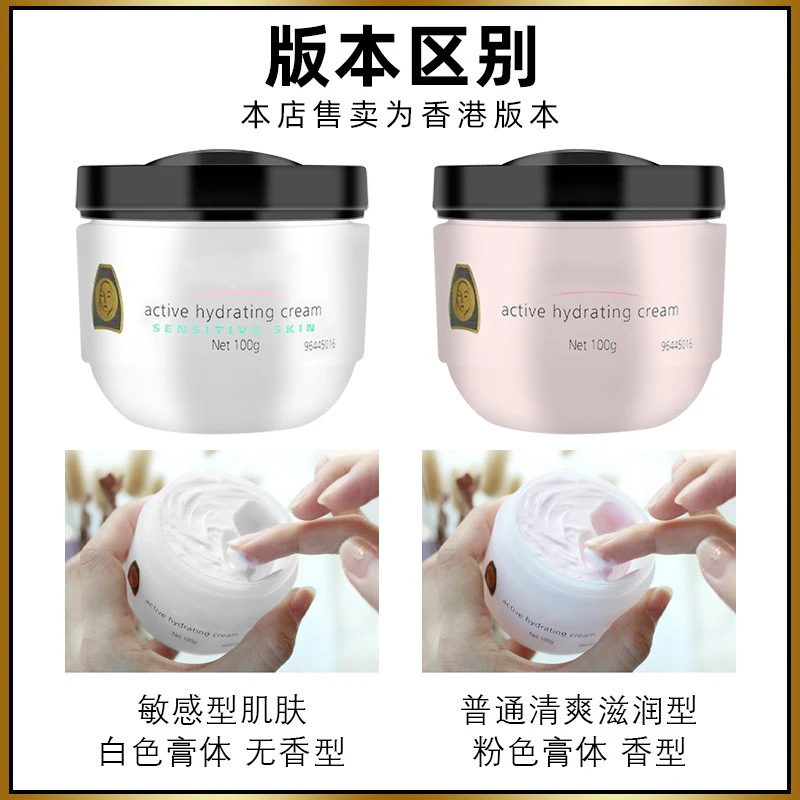正品港版滋润保湿面霜100g滋养润肤柔嫩细滑紧致修护保湿面霜家庭