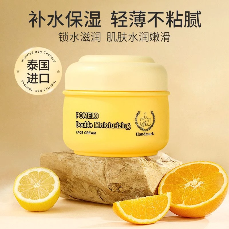 泰国Handmark手标倍润面霜补水保湿滋润轻薄不粘腻清爽嫩滑50g