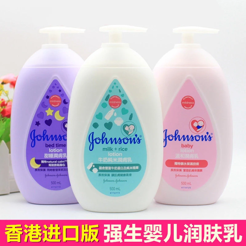 港版强生婴儿牛奶润肤露滋润保湿滋养嫩肤蛋白奶香温和柔滑500ml