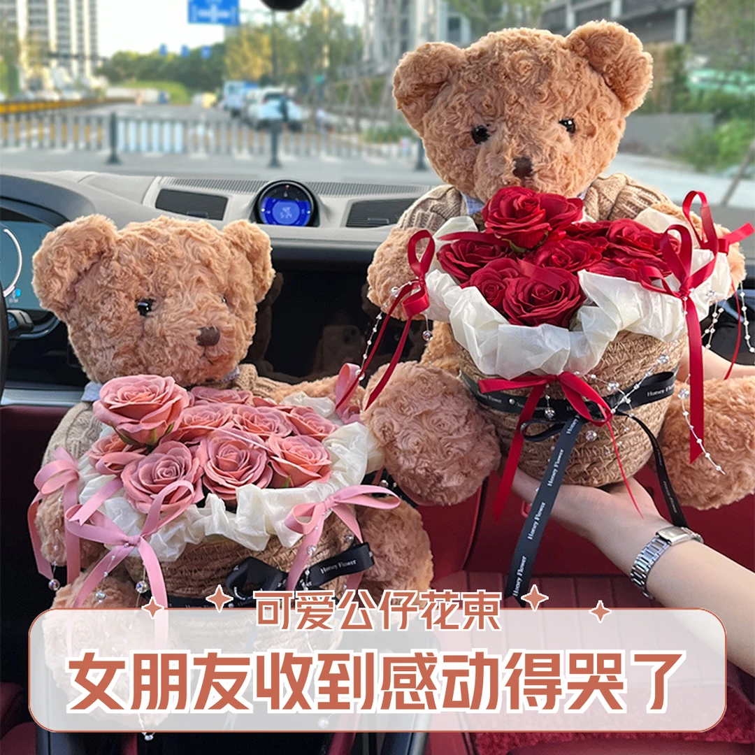 小熊玫瑰花束婚庆装饰品新年情人节走心礼物送女友闺蜜生日礼物