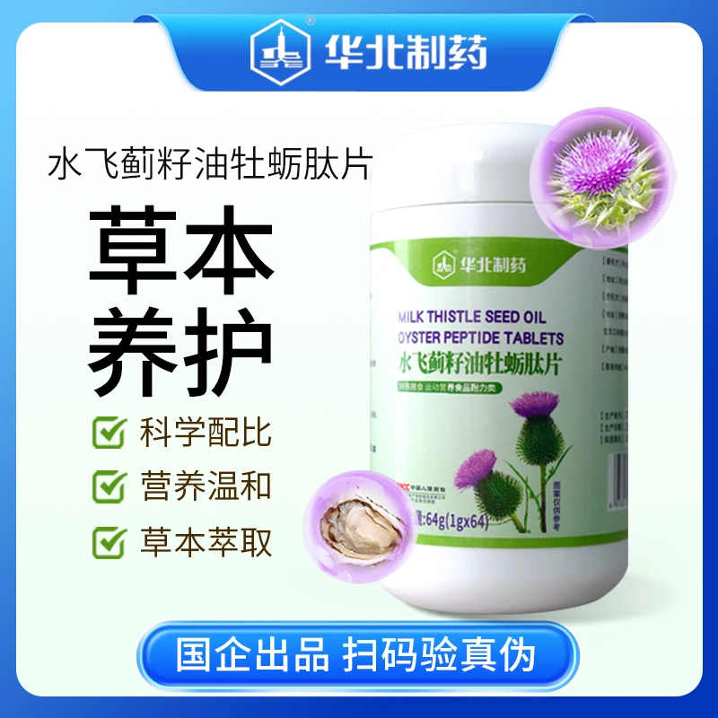 华北制药水飞蓟籽油D