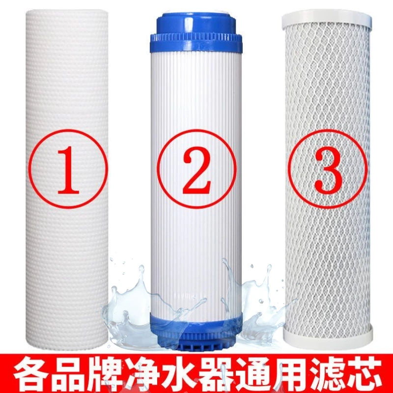 净水器第三级10寸滤芯通用套装家用pp棉活性炭纯水机配件RO摸配件
