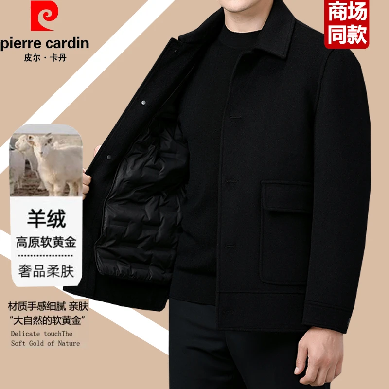 皮尔卡丹商务男翻领羊绒双面呢秋冬毛呢外套休闲短款羽绒内胆外套