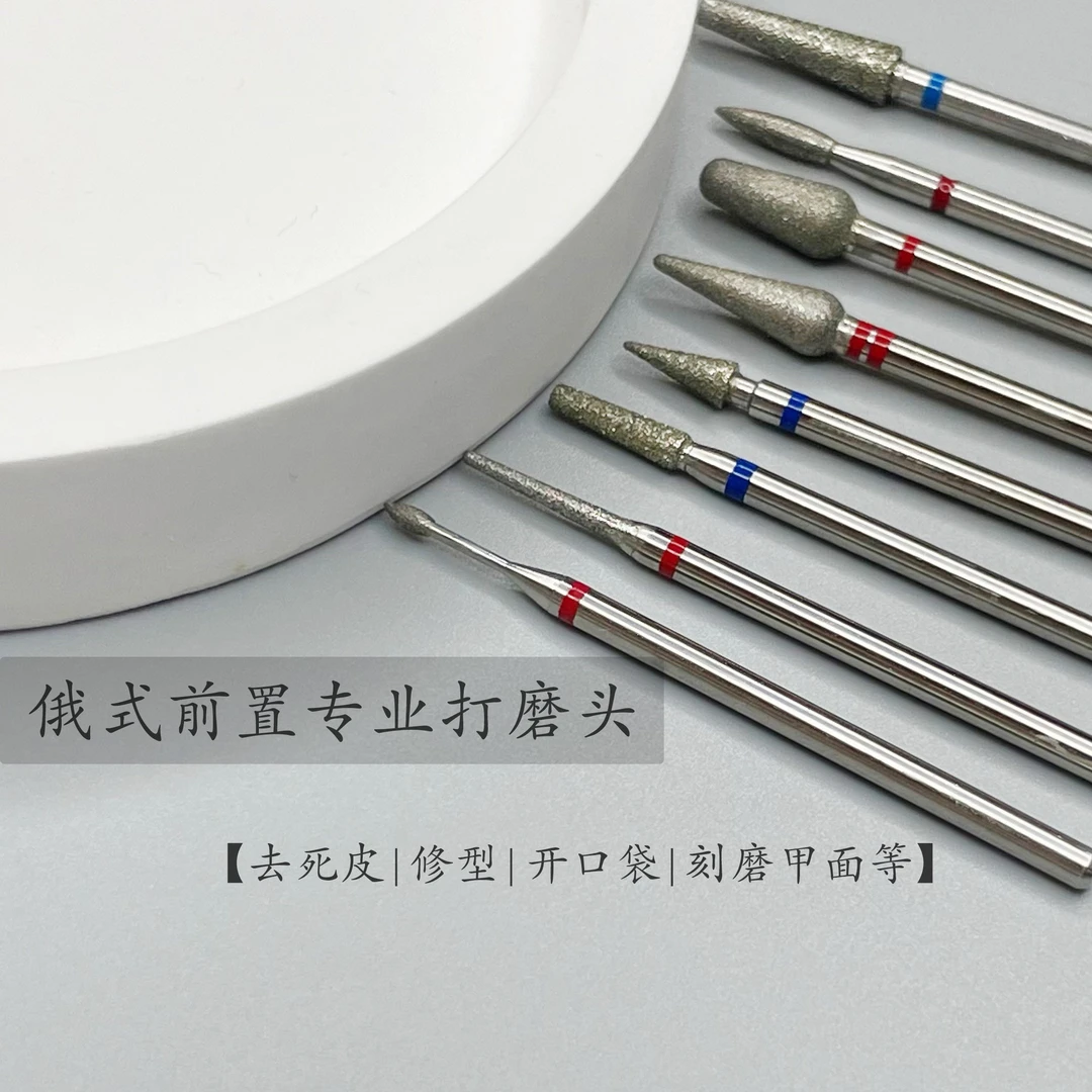 俄式前置处理金刚砂打磨头去死皮专业推立面开口袋修甲工具