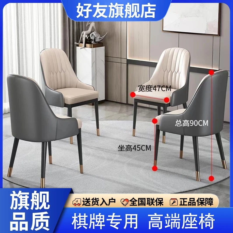 牌友【四把椅子】麻将机专用坐垫配套北欧轻奢棋牌室简约家用带靠背