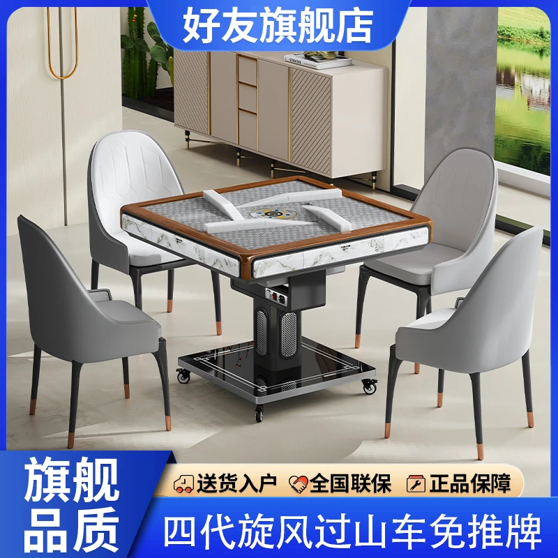 好友联名天禄款四代旋风过山车餐桌两用麻将桌多功能全自动麻将机