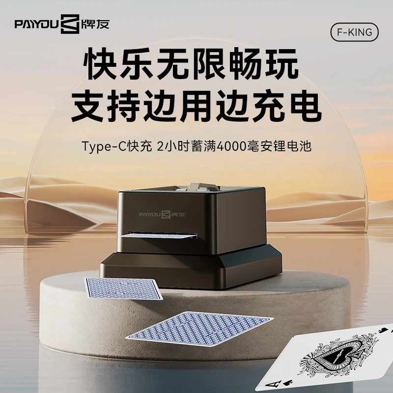 牌友发牌机全自动多人掼蛋德州斗地主扑克机全新智能续航