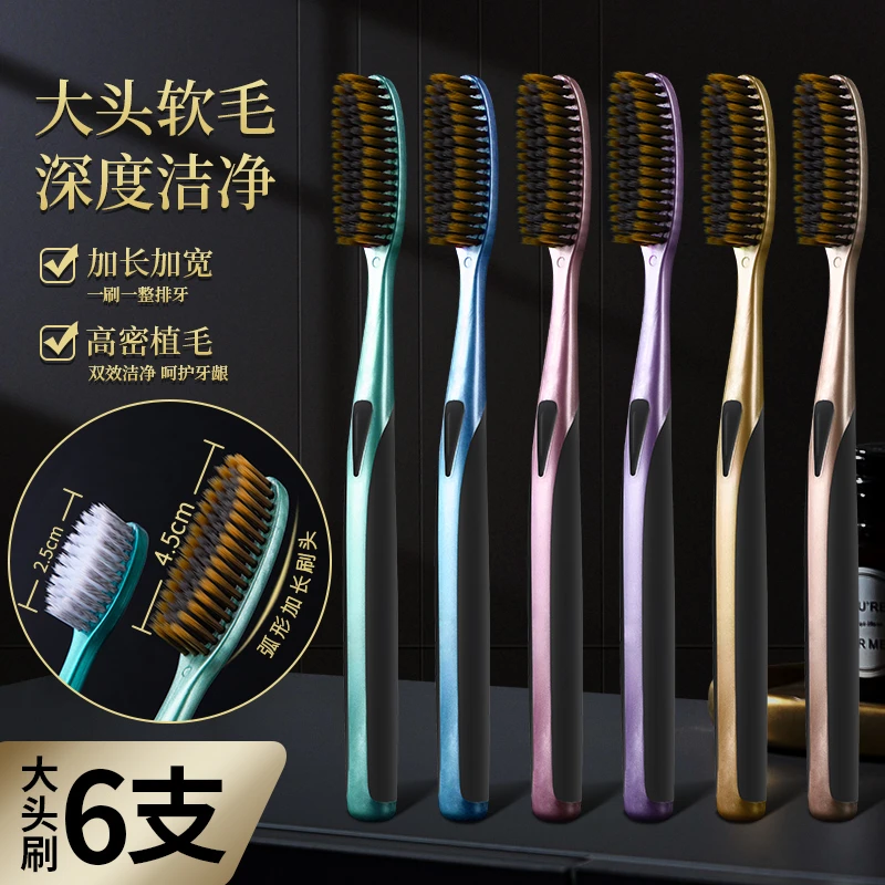 一刷优品【创新U型清洁大刷头】家用轻奢高档细丝软毛大头牙刷