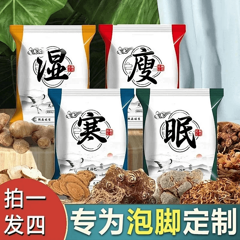 【120包】草本泡脚包艾草足浴包艾浴瑶浴包老姜红花粉包沐浴足浴睡
