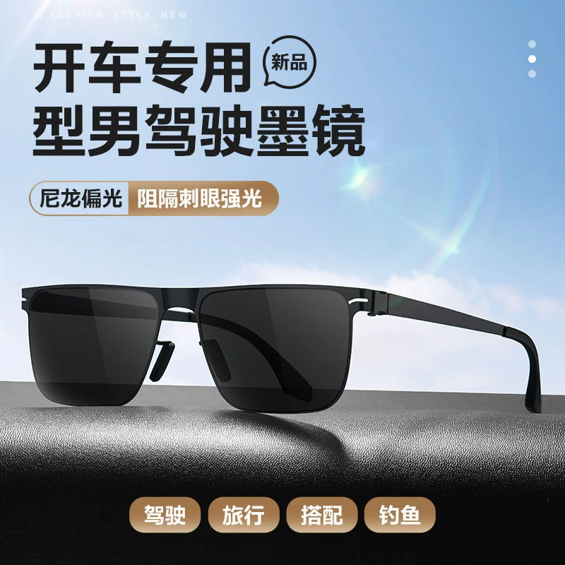 刺眼镜片太阳眼镜男士2025年新款开车专用偏光墨潮感防紫外线强光