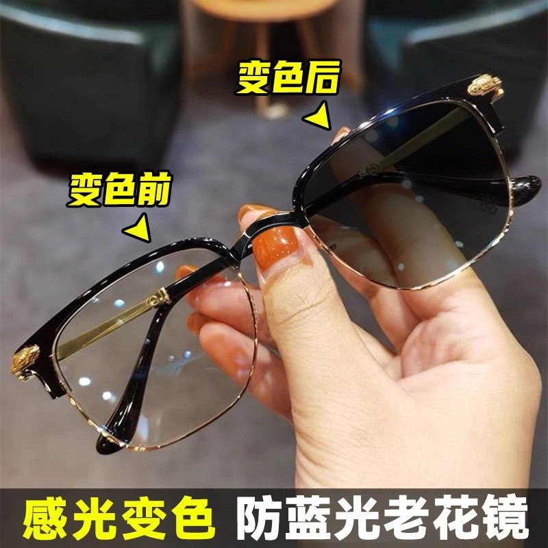 感光变色老花镜男高清帅气防蓝光黑大框中老年休闲高档品牌