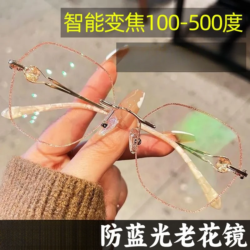 自动调节度数老花镜智能变焦时尚防蓝光无边框大框高清老年人眼镜