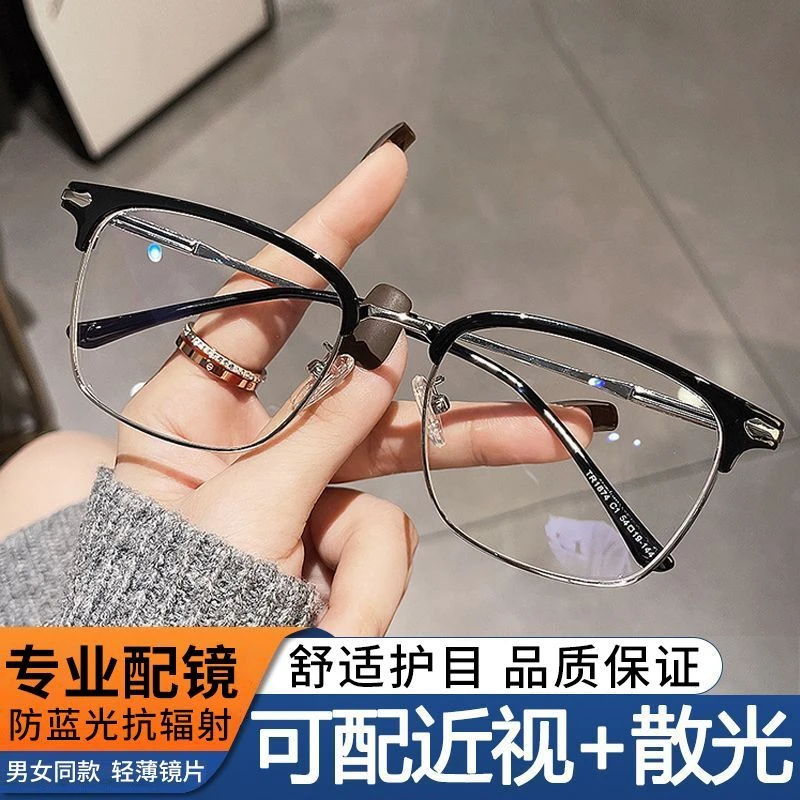 痞帅斯文半框眼镜框男款素颜学院风防蓝光辐射可配近视平光镜女潮