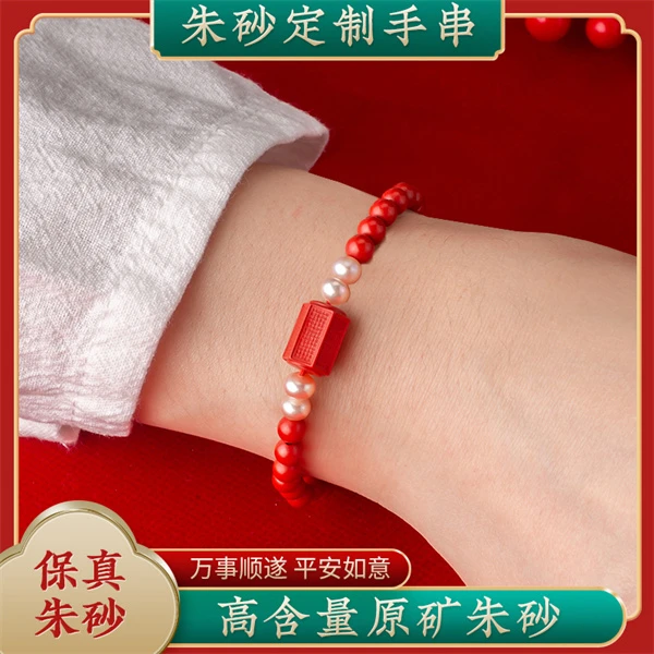 非金属手链 高含量砂楞严情侣手串女款原矿复古编织红色简约开运