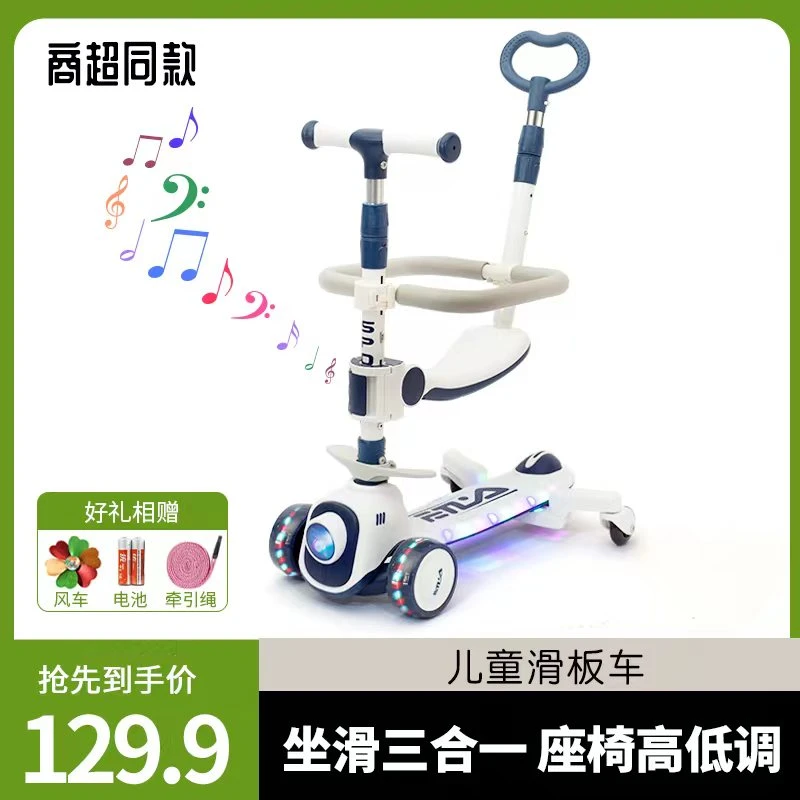 儿童滑板车1-3-6-15岁宝宝可推坐滑男女宝便携折叠拆卸加大儿童节