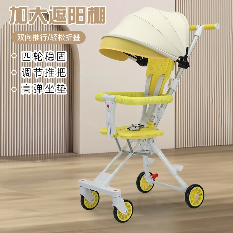 遛娃神器婴儿轻便可折叠儿童手推车双向宝宝推车遛娃口袋车便携