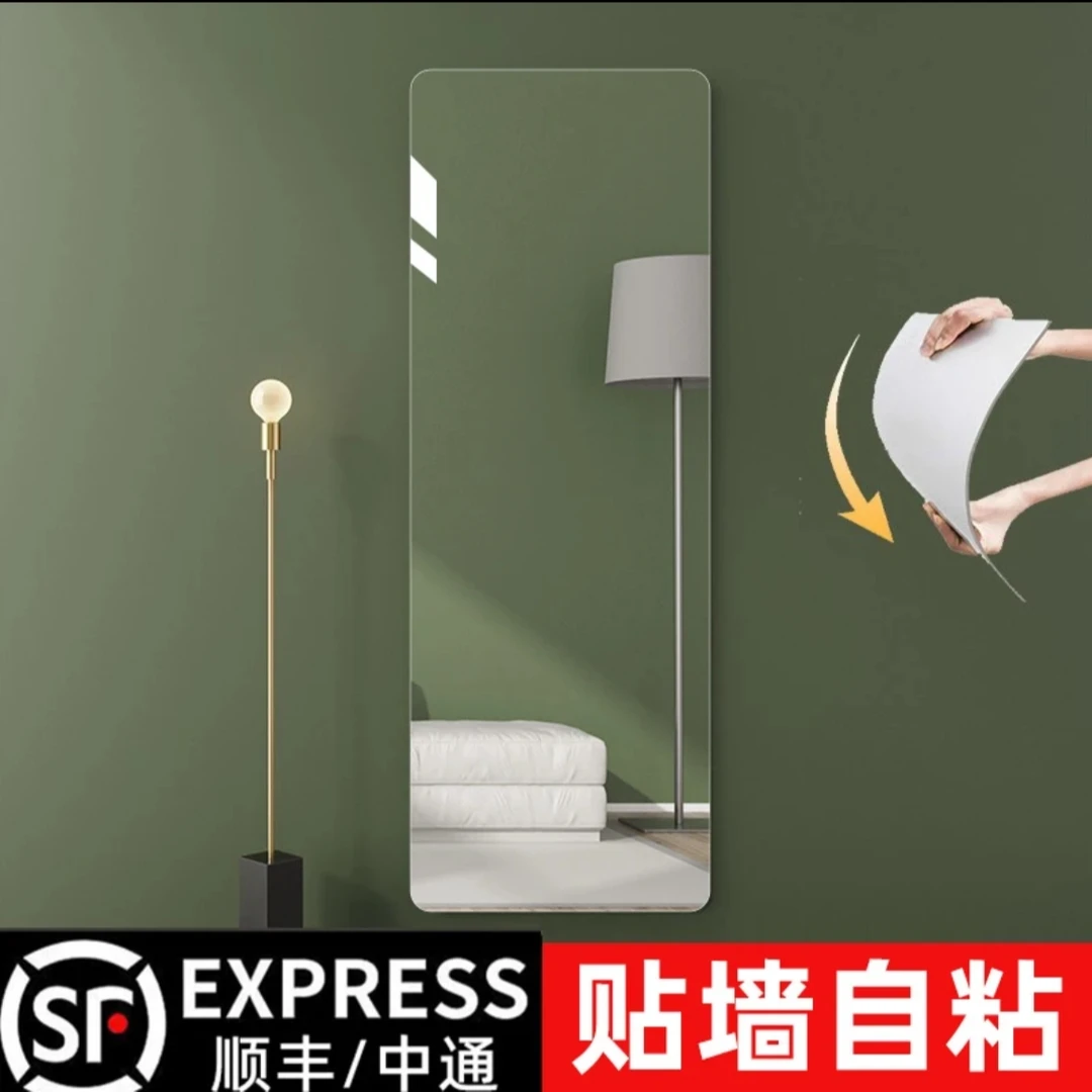 金映过早全身镜贴墙自粘软镜子穿衣镜免打孔衣柜镜书房客厅置