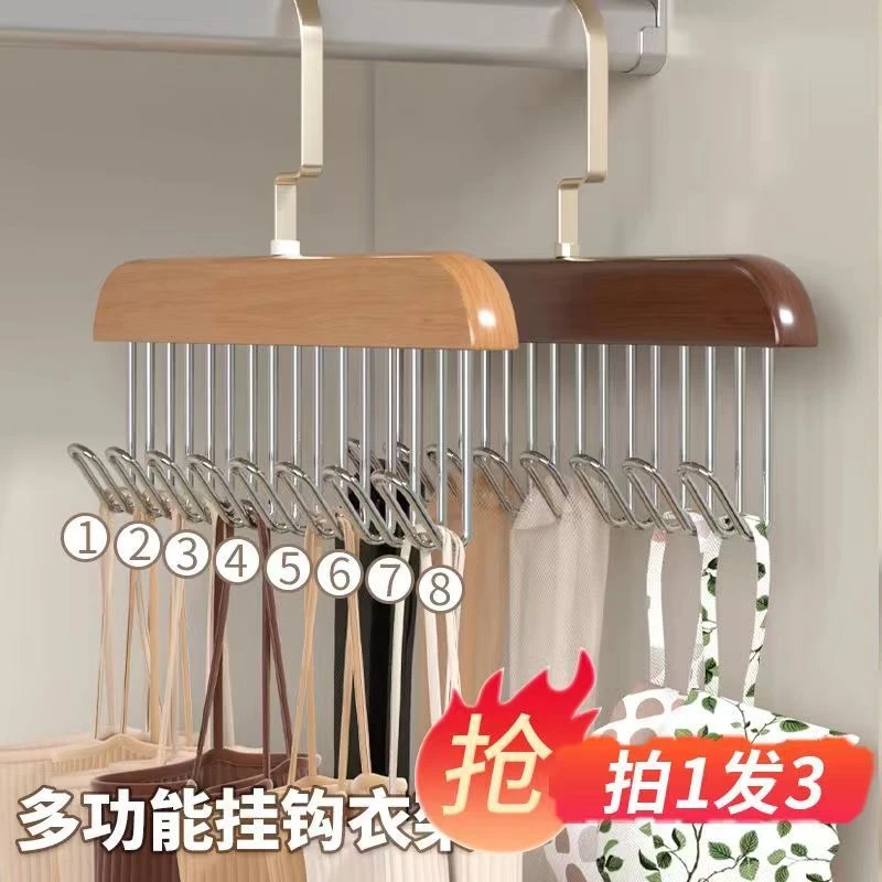 过早【3个装】实木吊带挂衣架内衣挂钩木质收纳多功能衣架胸罩波浪