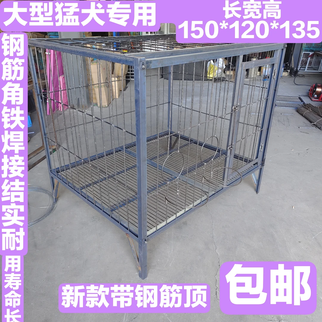 新款家用清仓大型犬狗笼子加粗加固钢筋拼装室外猛犬狗场犬舍专用