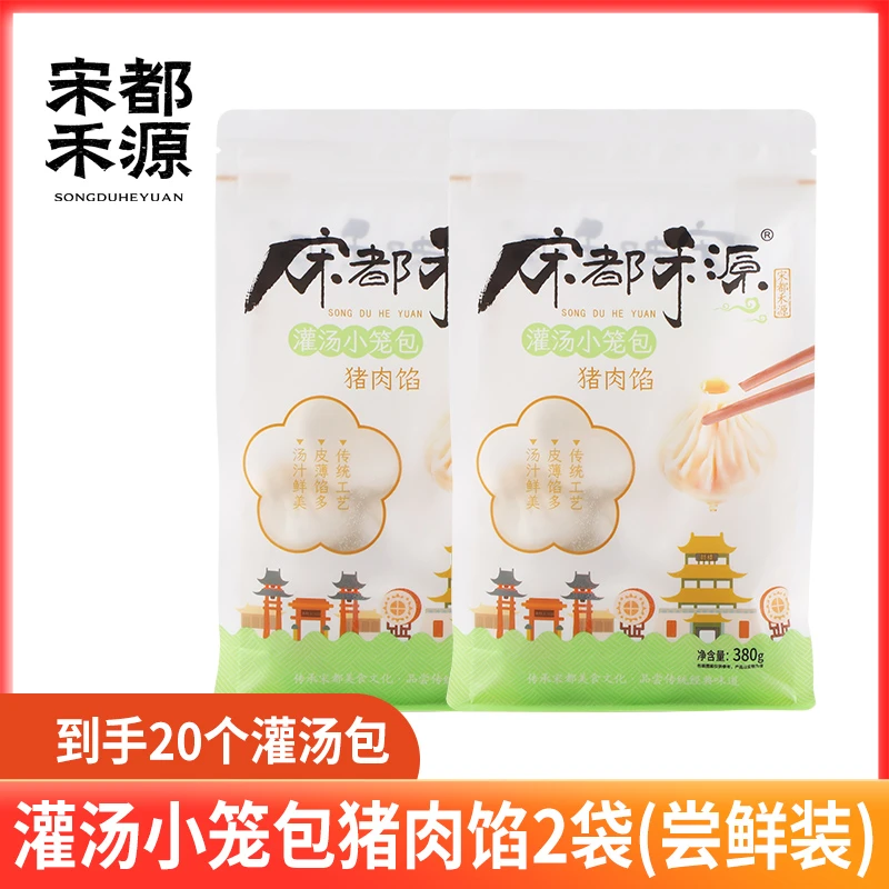 宋都禾源开封名吃手工灌汤包/两袋尝鲜装/380g/袋纸皮