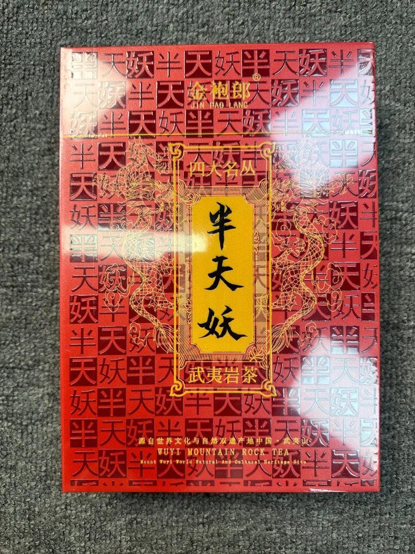 【交个朋友】金袍郎 半天妖  名枞  武夷岩茶（8.3g*6）