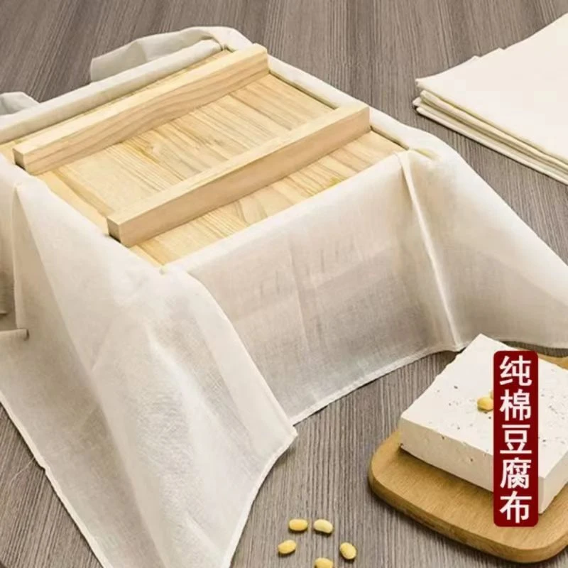 纯棉豆腐布豆浆过滤纱布压豆干布厨房盖碗布沙布蒸笼布不粘豆包布