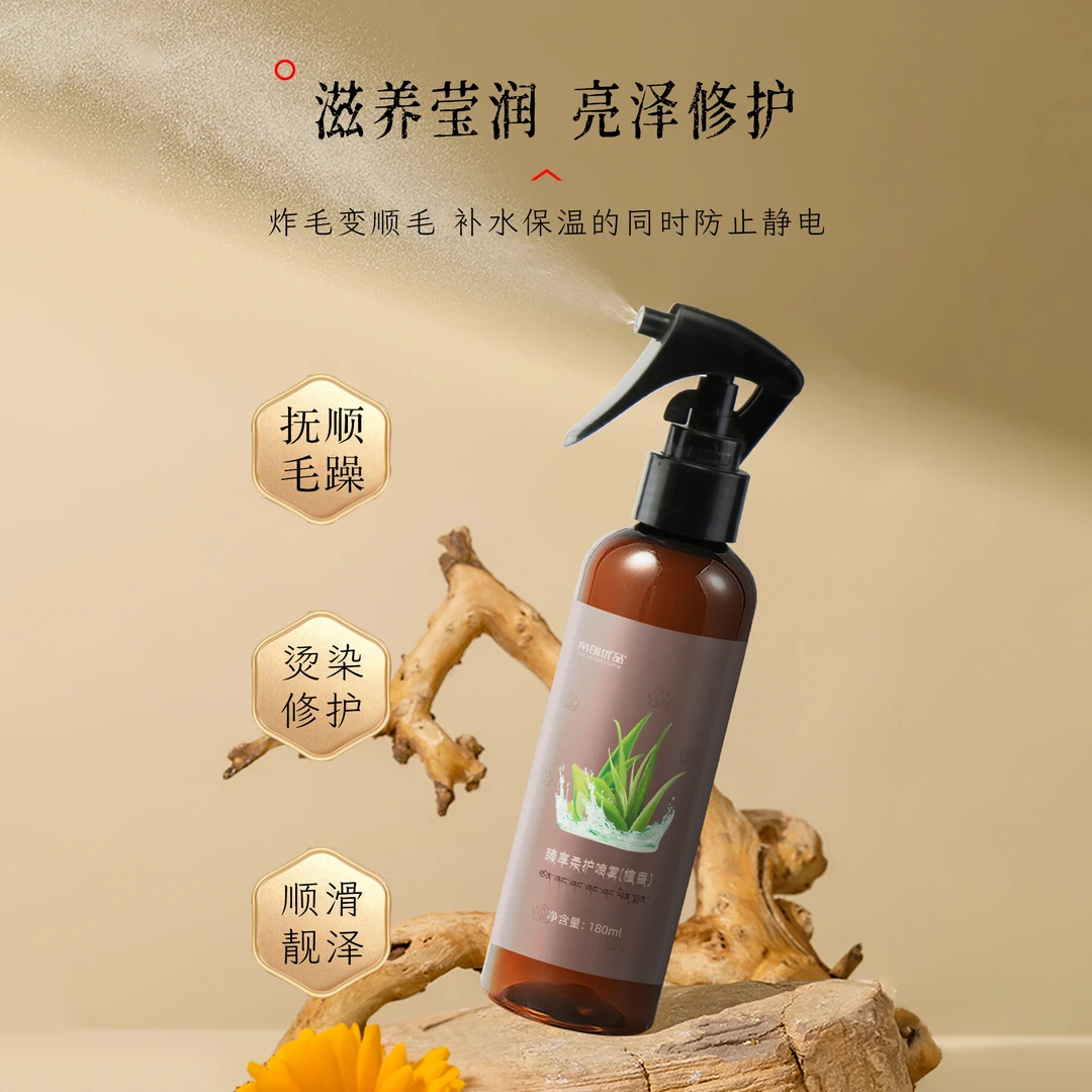 帛创优品臻享柔护喷雾（檀香）180ml