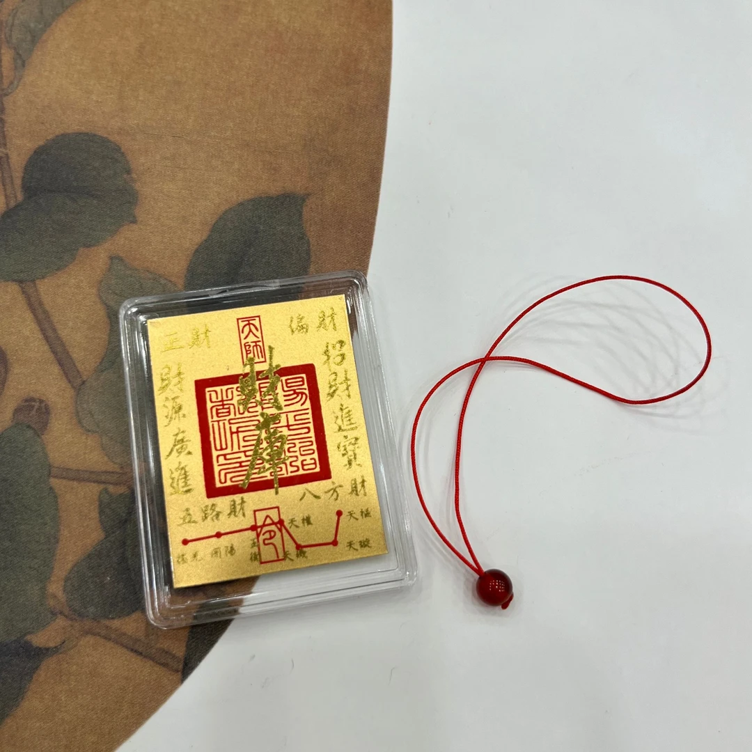 红玛瑙小财库手机贴MY